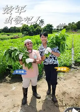 王牌对王牌8 综艺 2025 吴彤